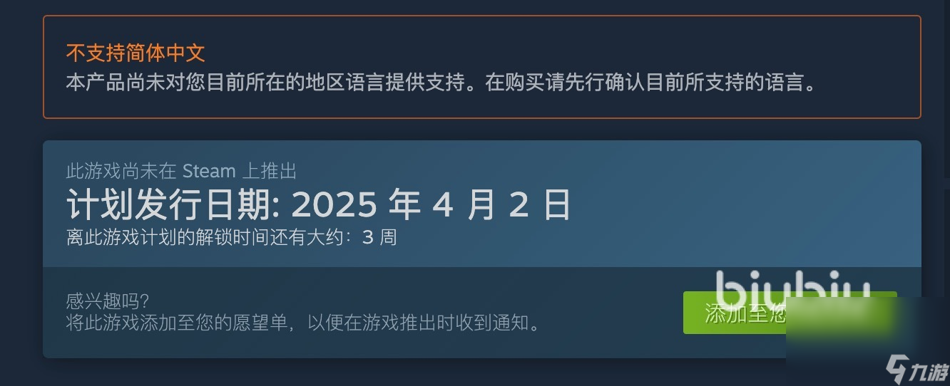 钢铁猎手上线时间是哪天 钢铁猎手上线时间简介