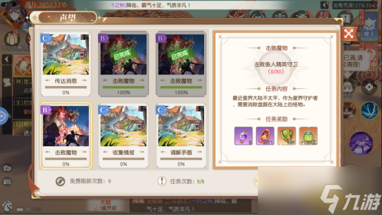 《星神纪元重制版》任务系统怎么玩 任务系统玩法介绍