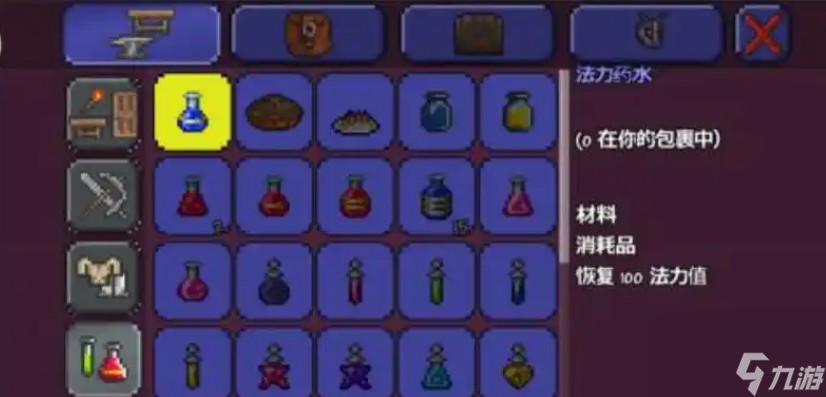 泰拉瑞亚药水制作台怎么做