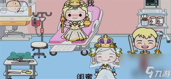 米加小镇怎么生小宝宝 米加小镇生小宝宝教程