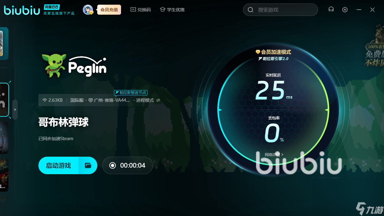 哥布林弹球闪退怎么解决 哥布林弹球闪退解决办法分享