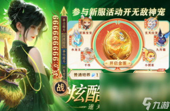 仙侠手游哪款好玩 2025流行的仙侠手游大全