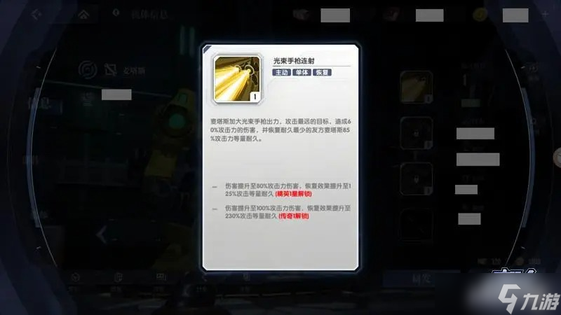 高达钢铁之诗的机体类型和机体特性
