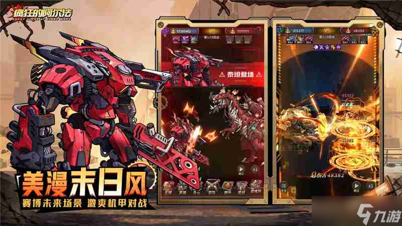 瘋狂的阿爾法禮包碼2025最新