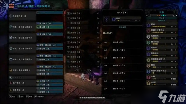 怪物猎人荒野弓毕业配装