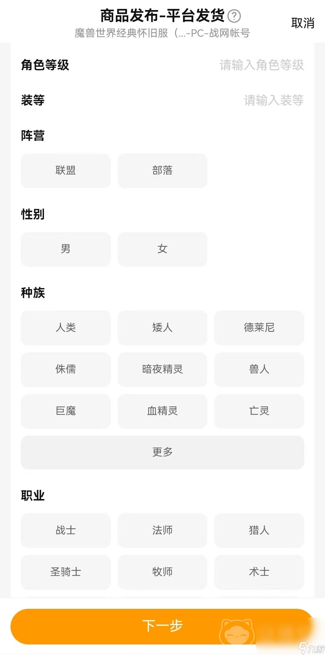 魔獸硬核賬號交易軟件哪個好 魔獸賬號交易平臺推薦