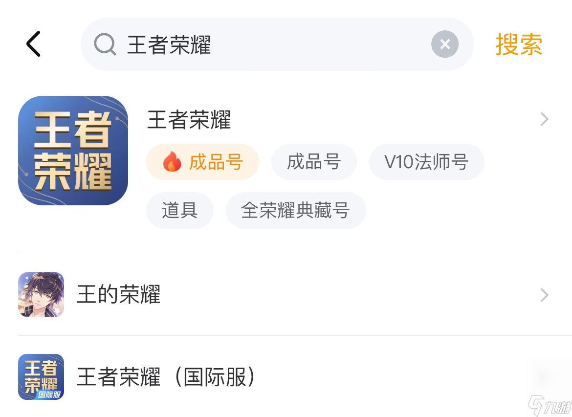 王者荣耀账号价值评估介绍 王者账号估值平台怎么选