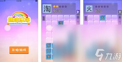 有趣的100个字加一笔游戏合集 2025免费的字加一笔游戏推荐