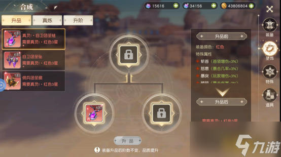 《星神纪元重制版》合成系统怎么玩 合成系统玩法介绍