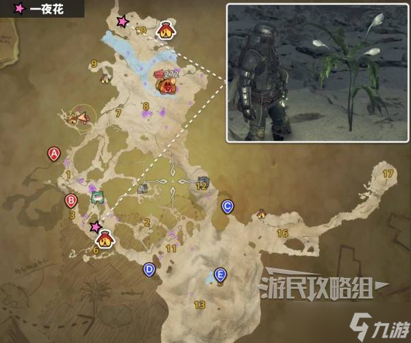 怪物猎人荒野稀有度6特产大全 稀有度6特产获取方法总汇