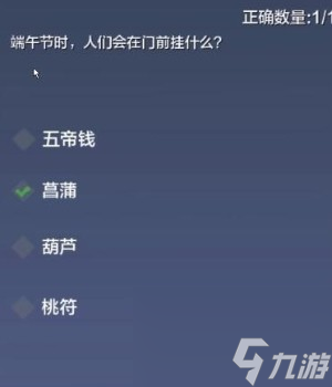 《妄想山海》2024端午答题答案分享