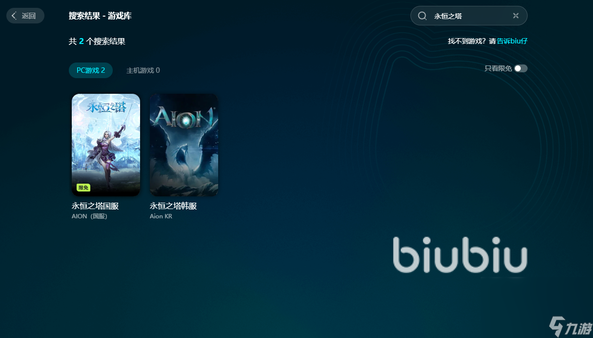 永恒之塔加速器哪个好用 永恒之塔加速器分享