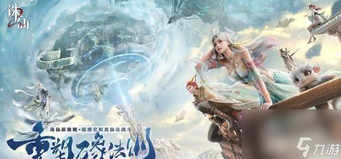 诛仙2洗戒指任务如何快速完成 任务完成指南