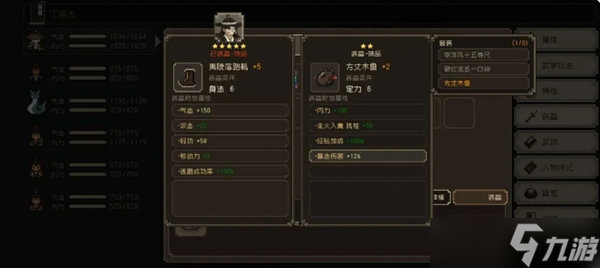 大江湖之苍龙与白鸟无名岛全收集攻略
