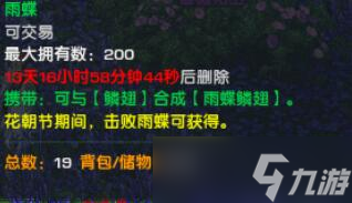 《剑网3》花朝节活动流程图文攻略2025