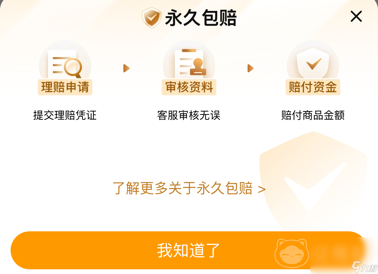 v8的号能卖多少钱 王者荣耀v8账号估价平台推荐