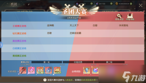 《星神纪元重制版》公会技能怎么玩 工会技能玩法介绍