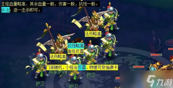 《梦幻西游》猴王出世副本流程详细攻略