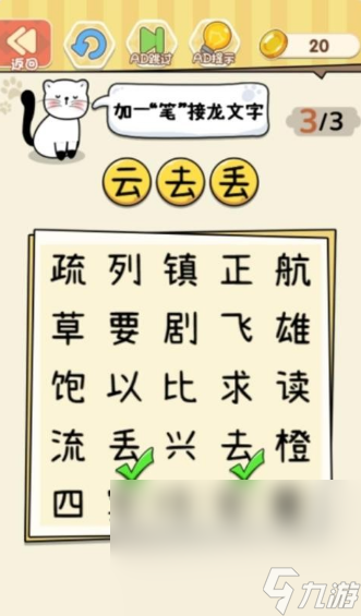 有趣的100个字加一笔游戏大全 2025不花钱的字加一笔游戏分享截图