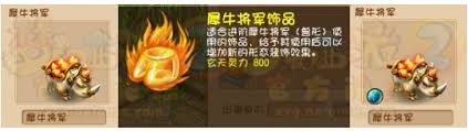 2025年梦幻西游召唤兽饰品染色效果大全图集