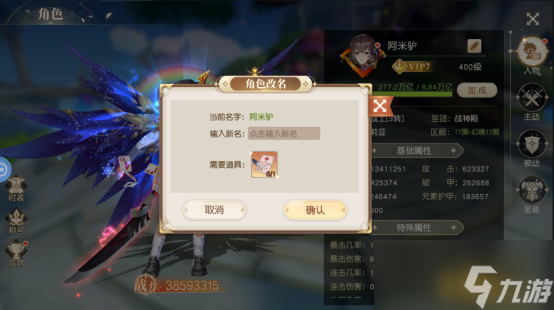《星神纪元重制版》人物界面怎么玩 人物界面玩法介绍