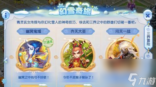梦幻西游雪人活动如何高效合一？合一技巧有哪些？