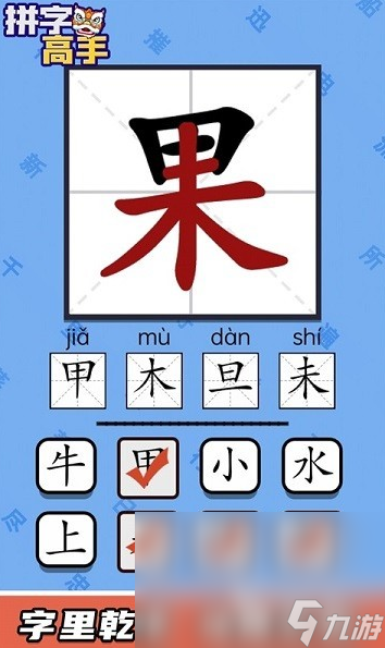 有趣的100个字加一笔游戏合集 2025免费的字加一笔游戏推荐