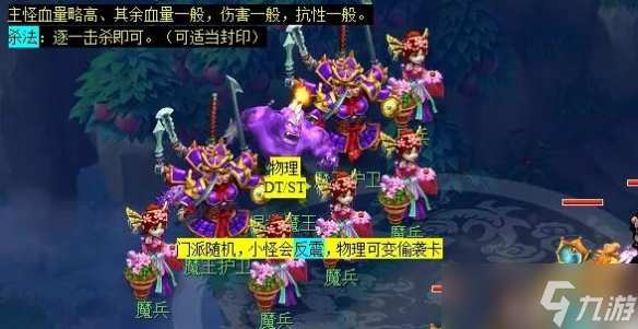 《梦幻西游》猴王出世副本流程详细攻略