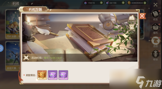 《星神纪元重制版》公会技能怎么玩 工会技能玩法介绍