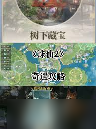 诛仙2诚心拜谒奇遇触发方法