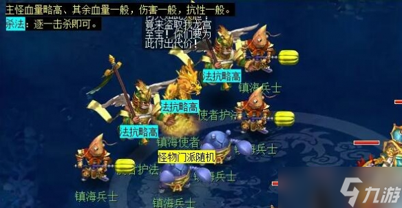 《梦幻西游》猴王出世副本流程详细攻略