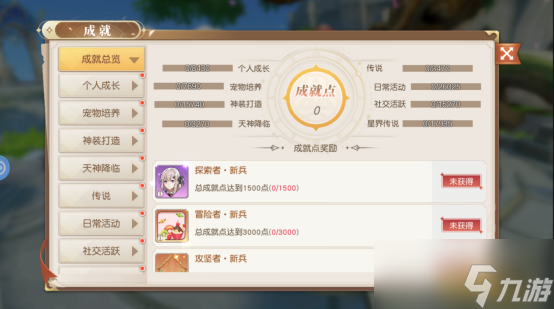 《星神纪元重制版》人物界面怎么玩 人物界面玩法介绍
