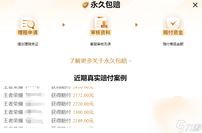 交易猫买账号靠谱吗 交易猫买账号安全吗