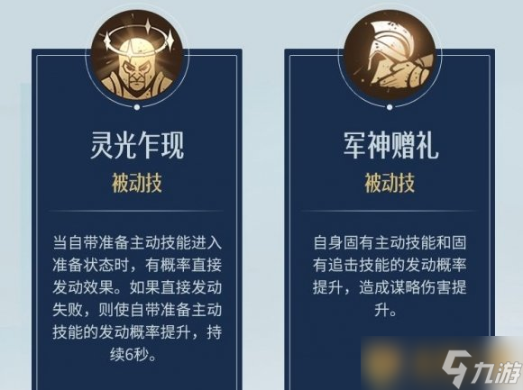 《重返帝国》兵家至圣技能阵容搭配攻略
