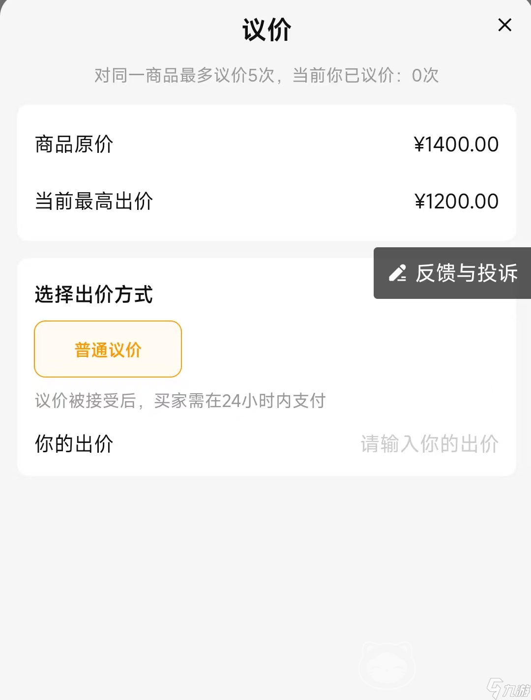 cs饰品交易平台有哪些 好用的加速器推荐