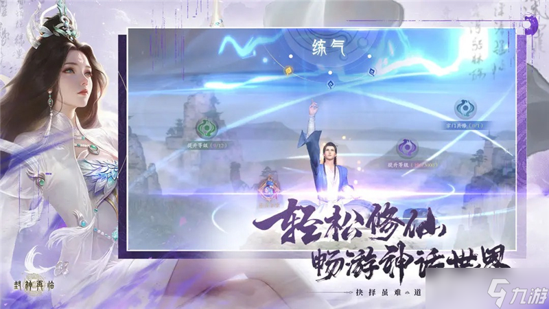 封神再临阵容搭配一览-封神再临阵容怎么搭配