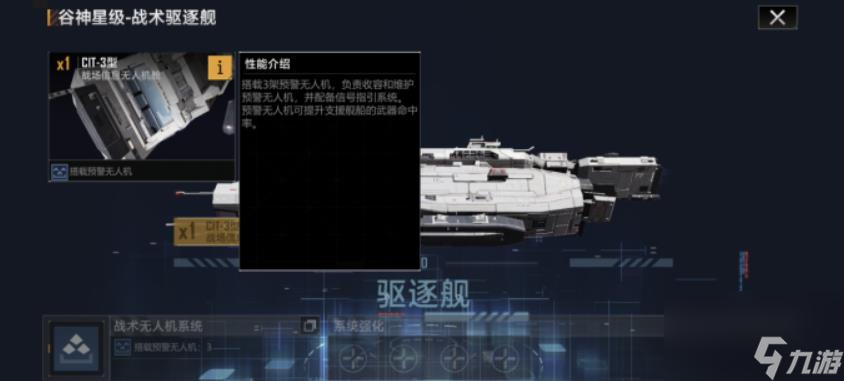 无尽的拉格朗日谷神星级怎么样