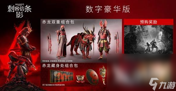 刺客信条影打折情况怎么样 刺客信条影打折介绍