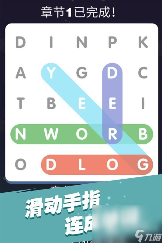 经典的背单词游戏合集 2025好玩的背单词游戏盘点