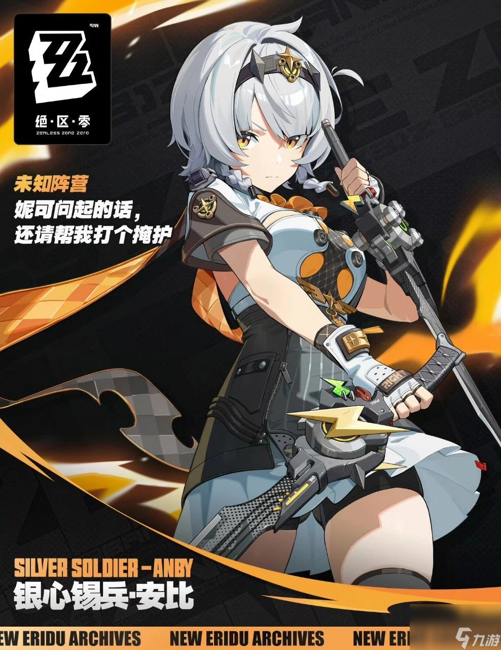 绝区零零号安比技能一览