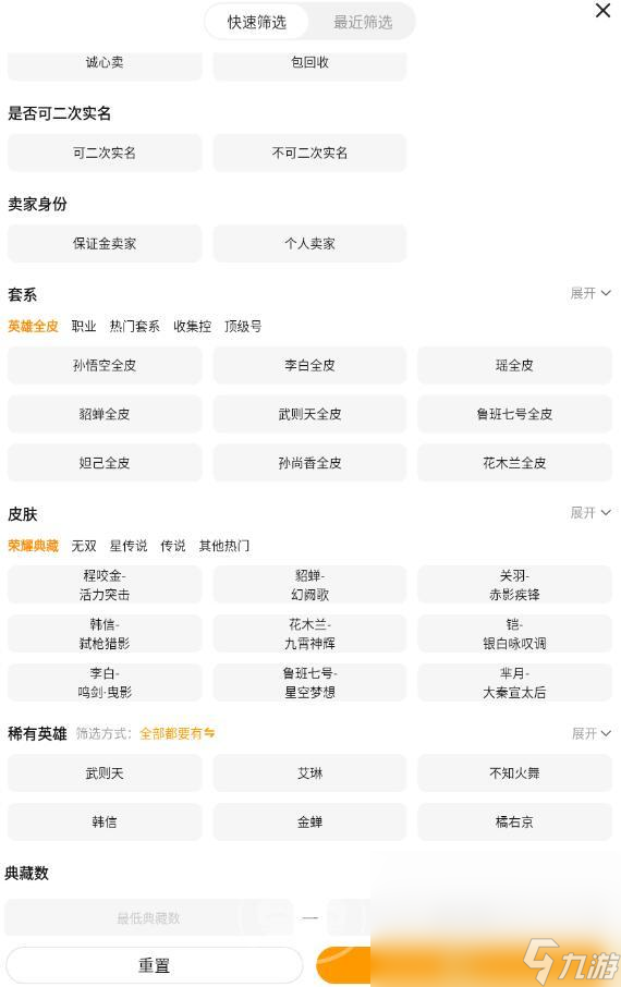 便宜王者号在哪儿买 靠谱的便宜王者号交易平台推荐