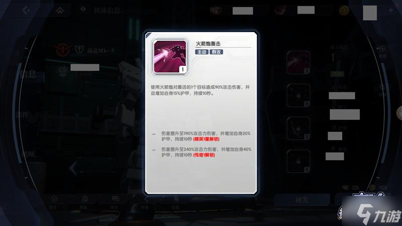 高达钢铁之诗机体小图标怎么区分？不同机体小图标特性详解
