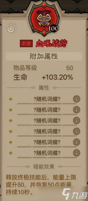 英雄没有闪领主大魔萝讨伐攻略
