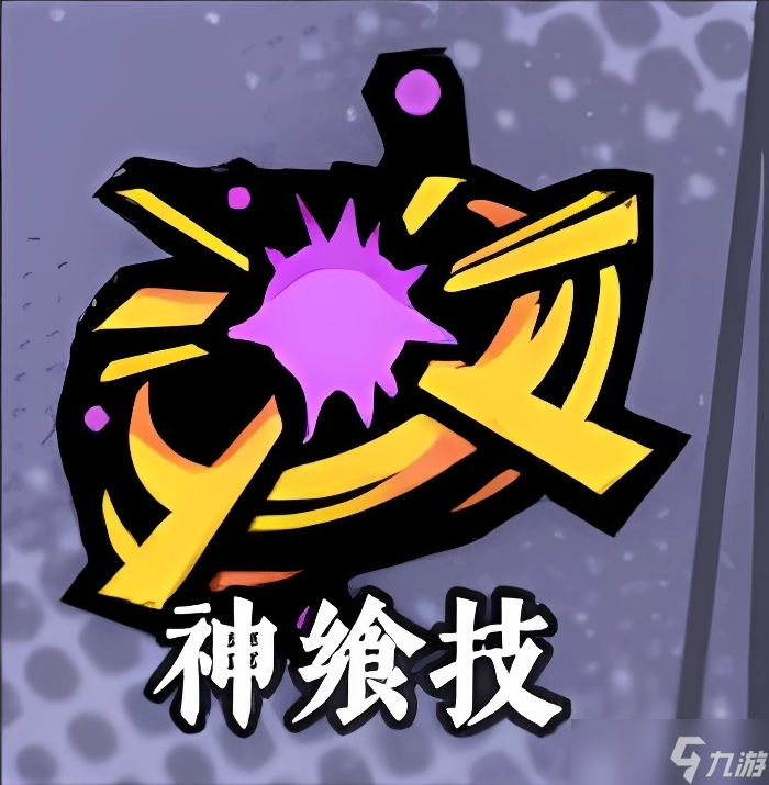《黄金四目》冰夷技能介绍