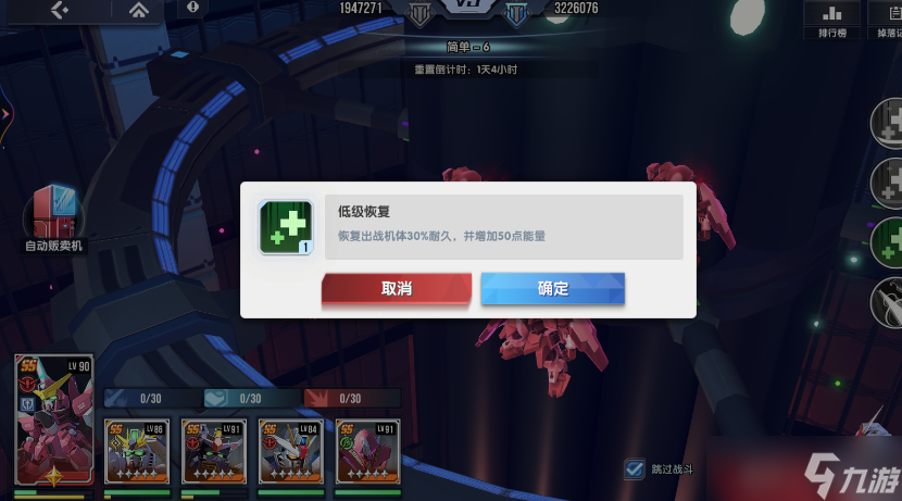 高达钢铁之诗玩法攻略丨轨道电梯