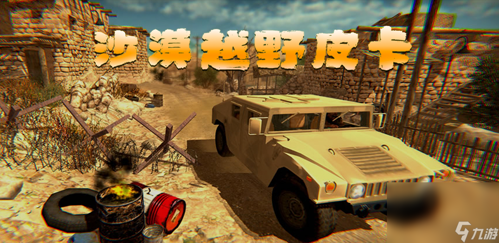 关于越野车有哪些游戏 2025刺激的赛车游戏分享截图