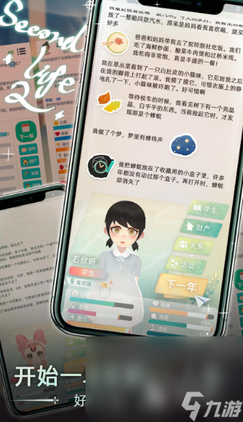 人生模拟器游戏推荐2025 好玩的模拟生活手游大盘点