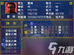 三国群雄传官职体系大从草莽到帝王的三国官职分级指南！