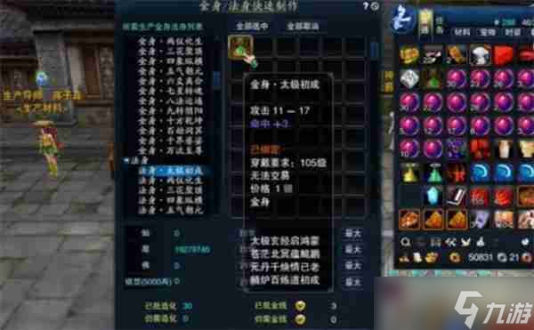 《诛仙2》手游金身获取方法攻略