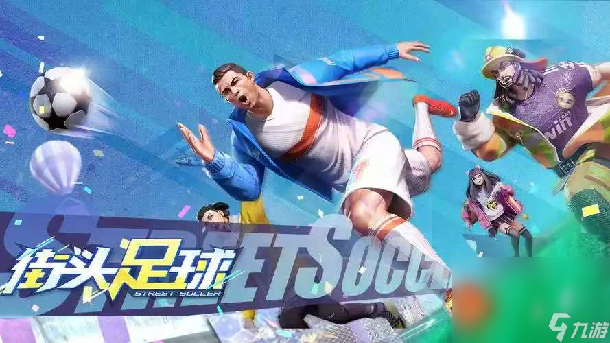 热门的足球游戏移动版有哪些 2025火爆的足球游戏榜单截图